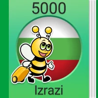 Bugarski kurs - 5.000 fraza